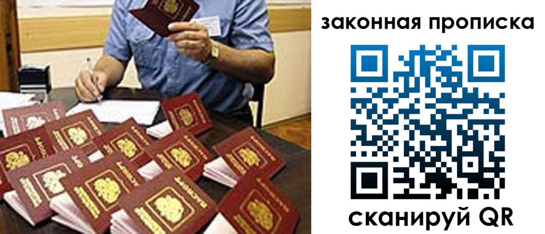 временная регистрация купить в Соль-Илецке
