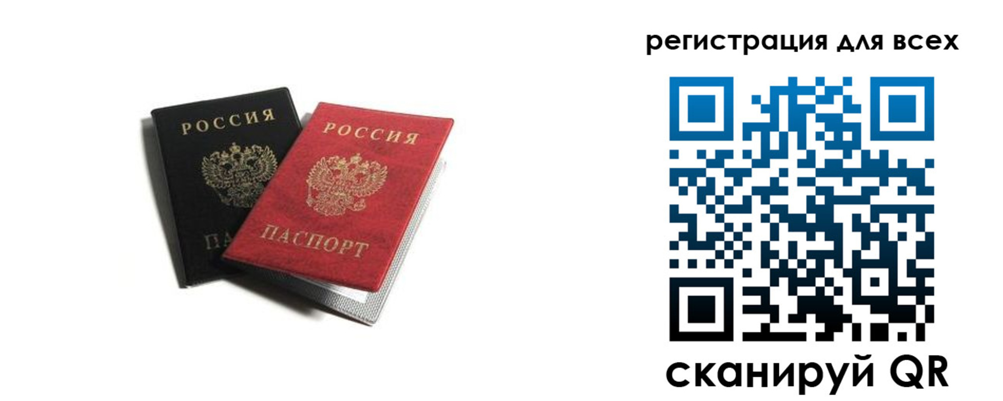 где прописаться в Соль-Илецке