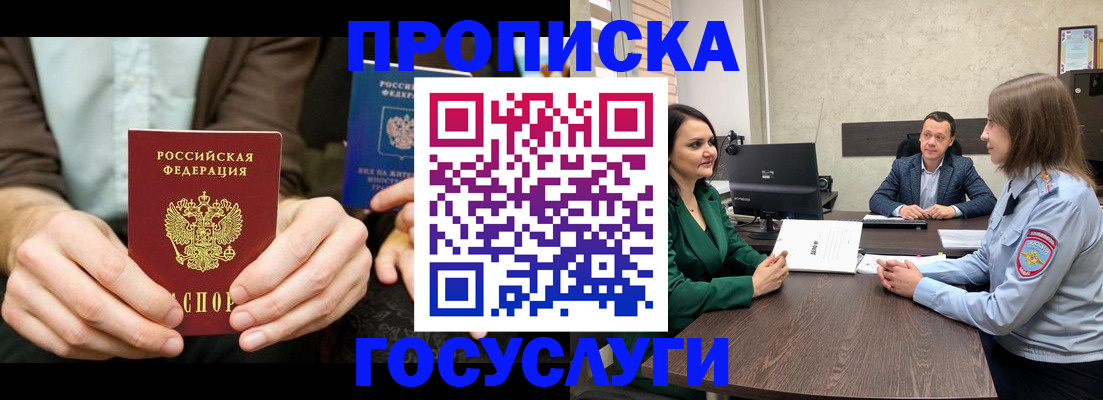 прописка в квартире в Соль-Илецке