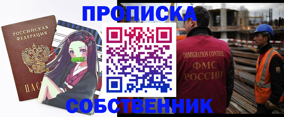 временная регистрация для всех в Соль-Илецке