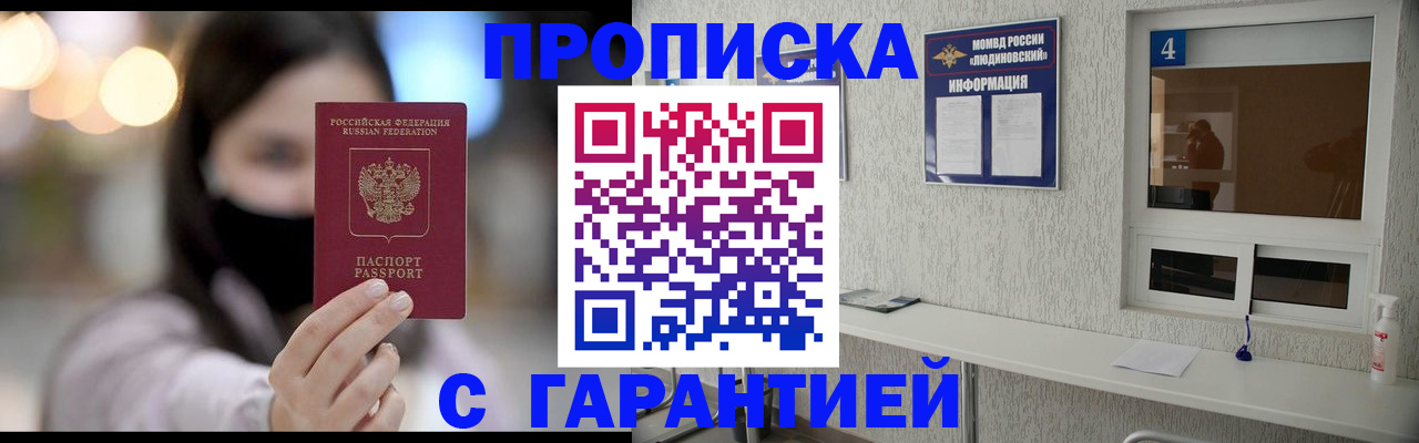 временная регистрация купить в Соль-Илецке