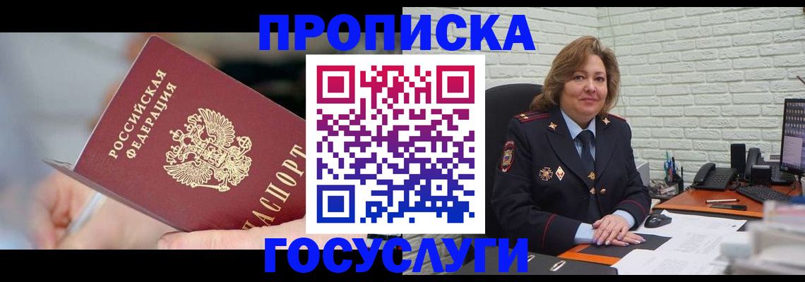 миграционный учет в Соль-Илецке