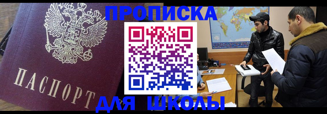 прописка гарантия в Соль-Илецке