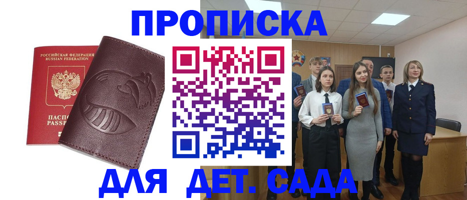 прописка от собственника в Соль-Илецке