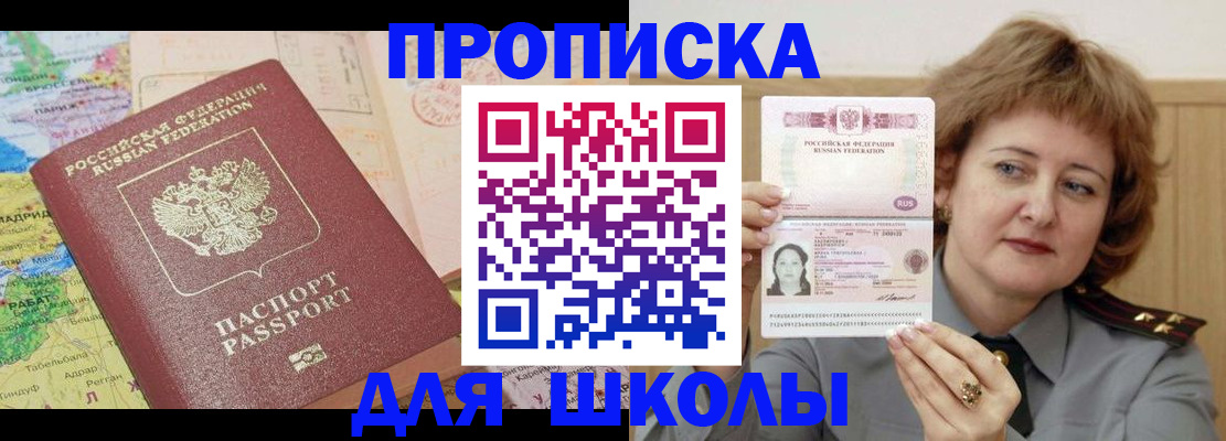 временная регистрация в квартире в Соль-Илецке