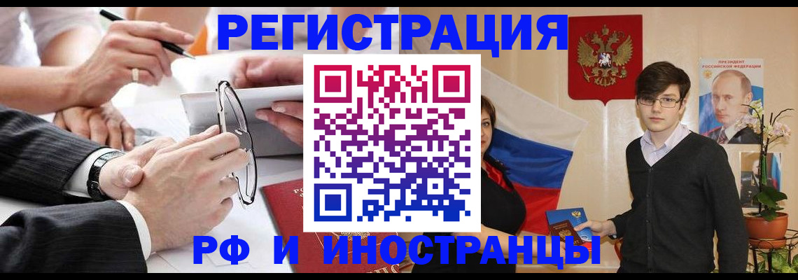 регистрация для дет. сада в Соль-Илецке